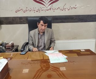 درگاه پرداخت آنلاین ستاد دیه استان اصفهان