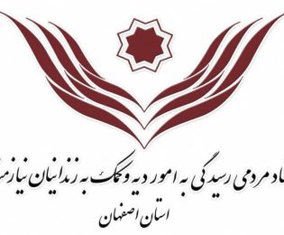 گرامیداشت روز کارگر و معلم