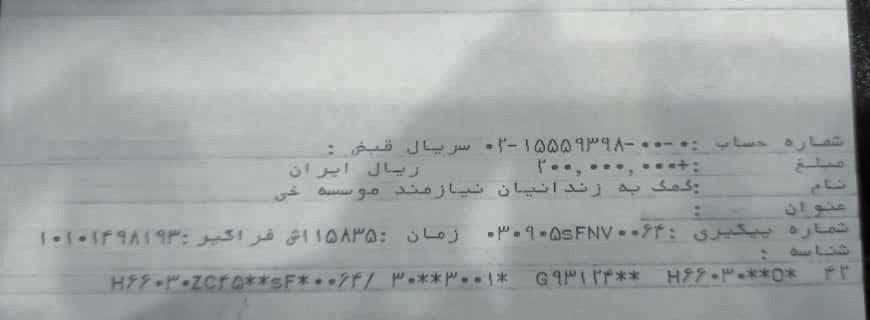 هزینه جشن تولدی که باعث آزادی یک زندانی شد