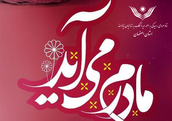 آزادی دو مادر زندانی در پویش به حرمت حضرت زهرا(س)