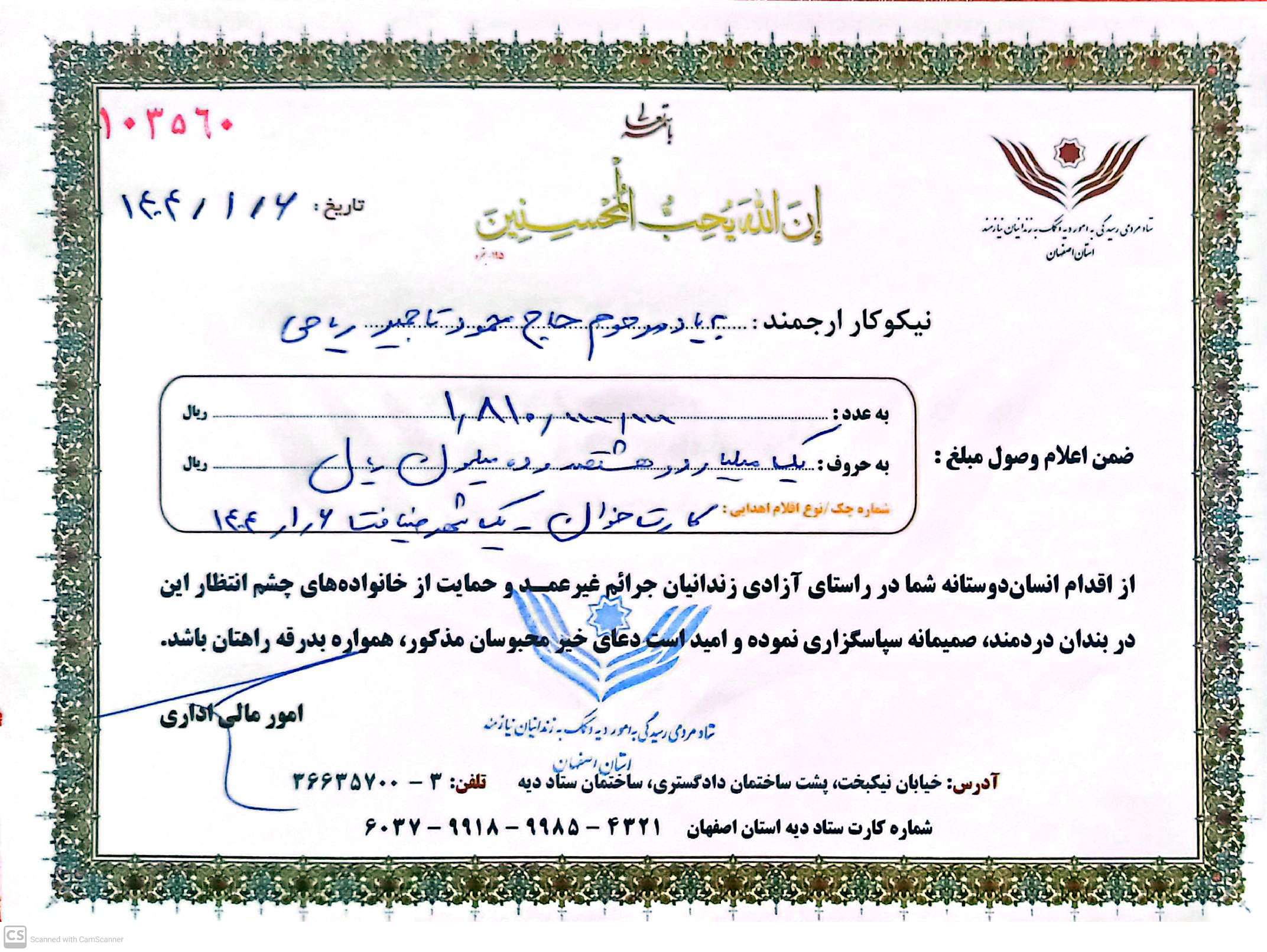 هزینه مراسم متوفی زمینه ساز آزادی 2 مددجوی اصفهانی شد