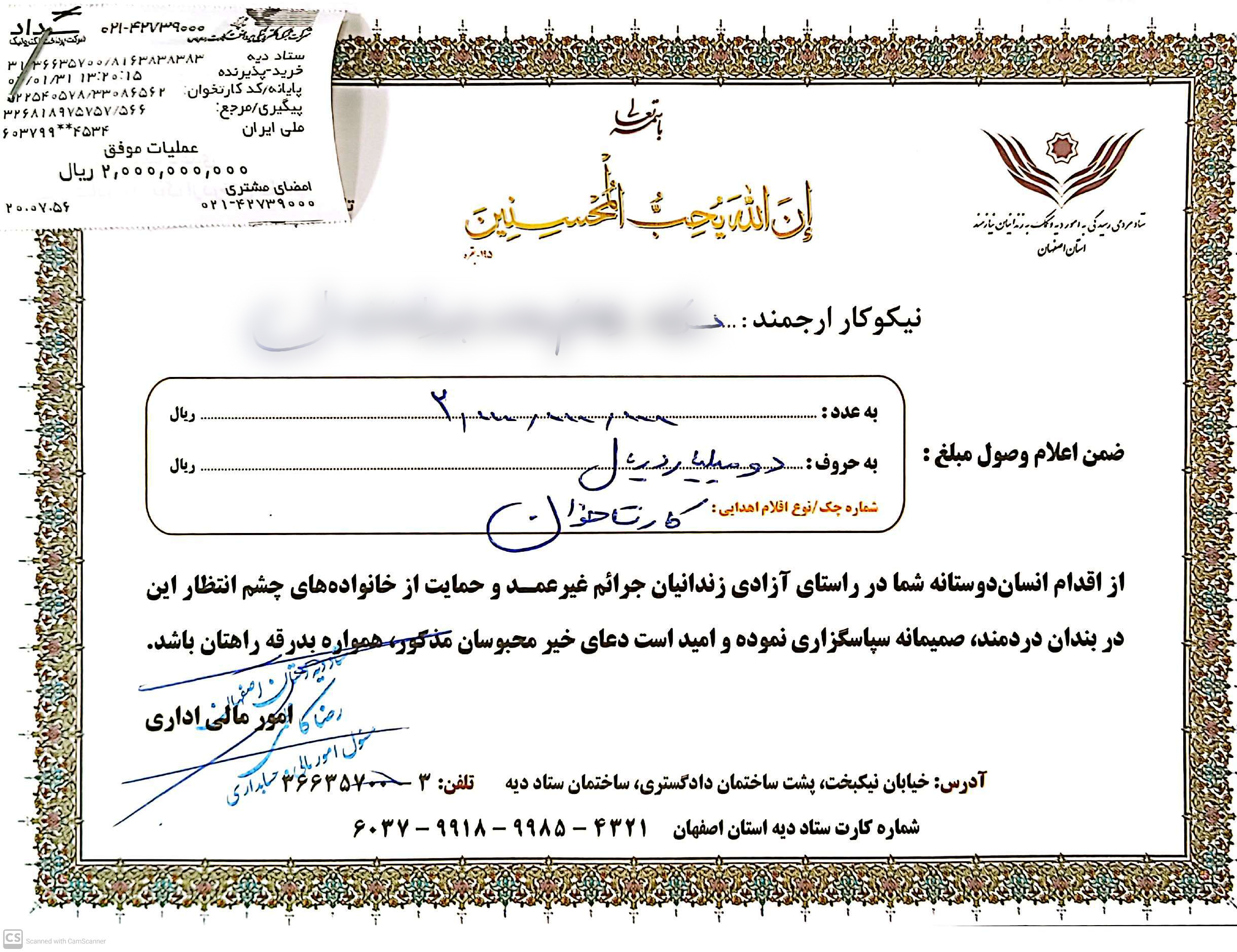 مشارکت در آزادی مادران زندانی با کمک خیر مقیم امریکا