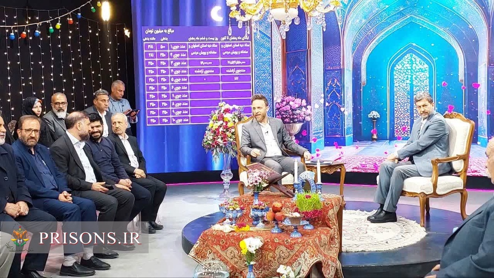 آزادی 243 زندانی نیازمند از زندان‌های استان اصفهان با کمک 161 میلیارد تومانی خیرین