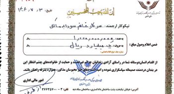 بزاز اصفهانی با کمک نیکوکار ایرانی ساکن آمریکا آزاد شد